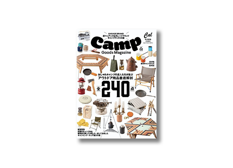 Camp goods magazine vol.27