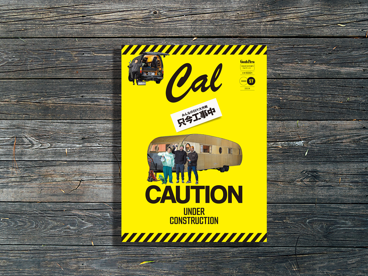 Cal（キャル）vol.57｜3月29日発売 - Cal Online